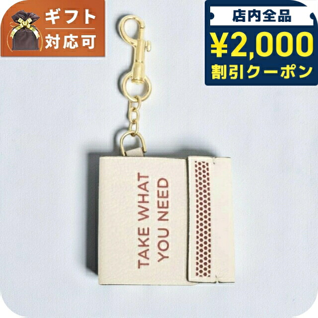 ＼2000円OFF+さらに9倍／ アニヤハインドマーチ キーホルダー ANYA HINDMARCH Take What You Need ブックマッチ チャーム 199469 ユニセックス Chalk(チョーク) ブランド バッグチャーム 高級 おしゃれ プレゼント 実用的｜腕時計のななぷれ select shop