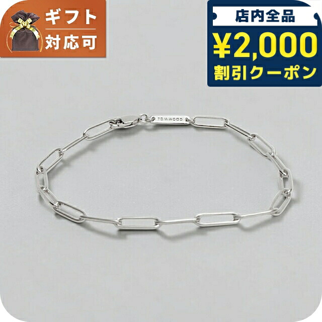 ＼2000円OFF+さらに9倍／ トムウッド ブレスレット メンズ レディース Tom Wood Box Bracelet 100066-70 シルバー 腕輪 ジュエリー ブランド 高級 おしゃれ プレゼント 実用的 ペア｜腕時計のななぷれ select shop