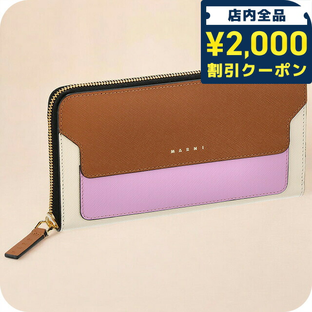 マルニ MARNI PFMO0085U2 LV520 長財布 チェーンウォレット 楽天市場】マルニ MARNI PFMO0085U2 LV520 長財布 レディース