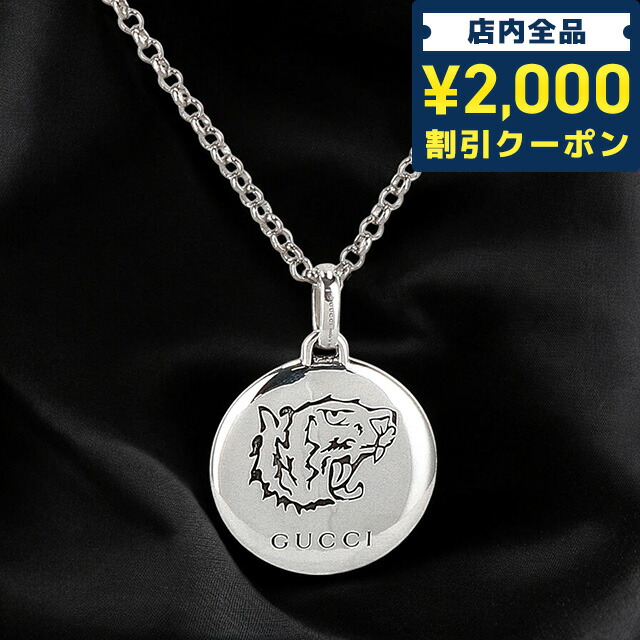楽天市場】グッチ GUCCI ネックレス メンズ レディース