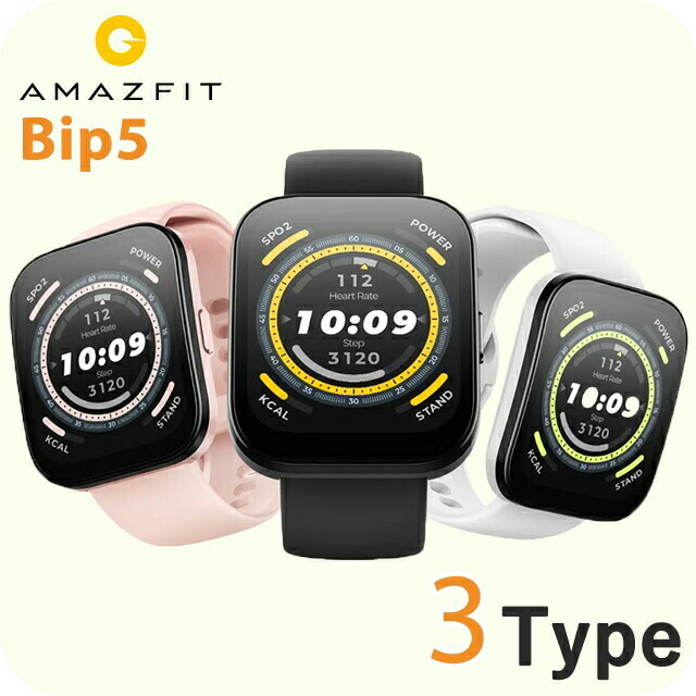 楽天市場】＼さらに+9倍☆27日10時迄／ アマズフィット Bip 5