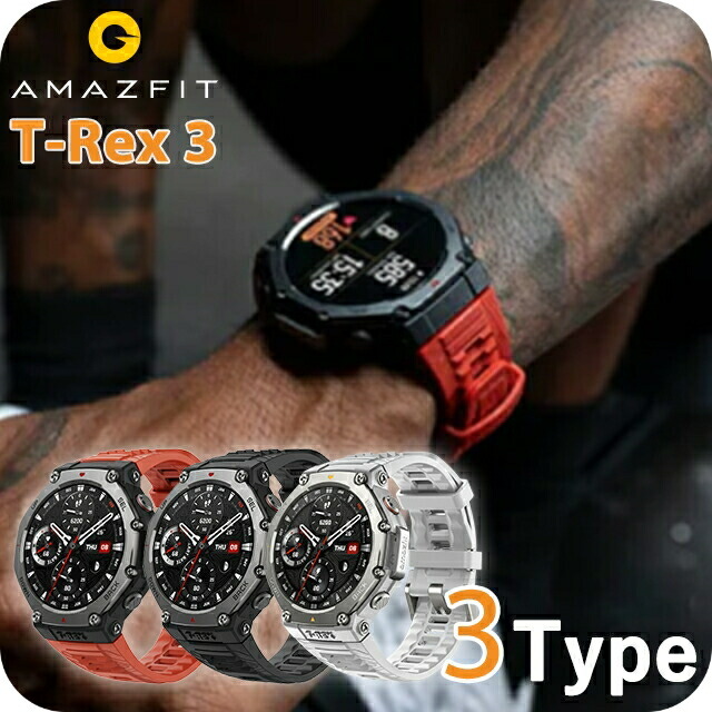 Amazfit T-Rex Pro スマートウォッチ 本体 オマケカバー付き Amazfit T-Rex 3 48mm オニキス（黒） スマートウォッチ