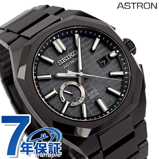 ASTROセット SBXB071 SEIKO（セイコー） アストロン 日本限定 GPSソーラー