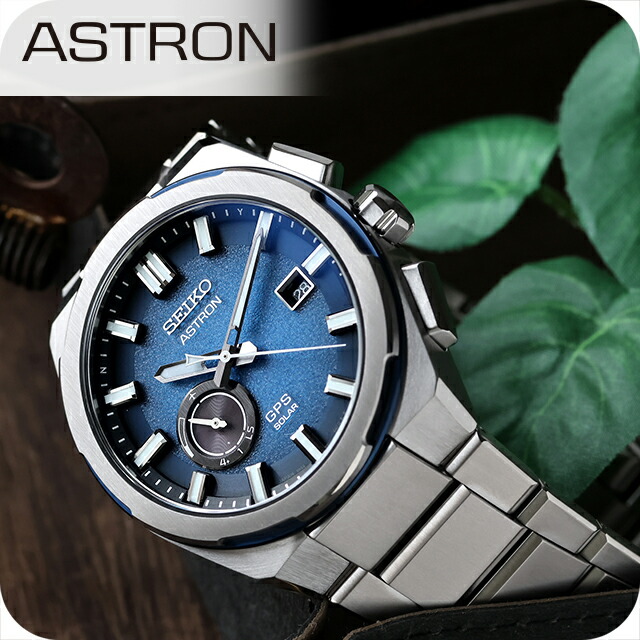 楽天市場】【キーオーガナイザー付】 セイコー アストロン ネクスター