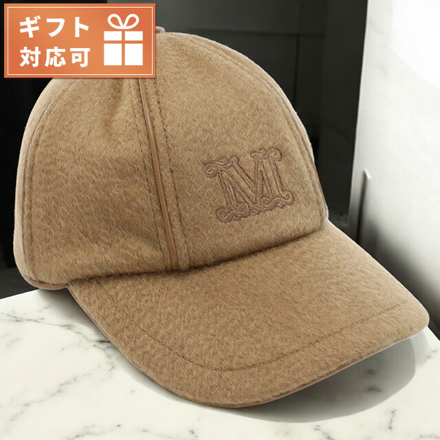 関税送料込【Max Mara】LIBERO CAP キャップ ロゴ ベージュ 関税送料込【Max Mara】LIBERO CAP キャップ ロゴ ベージュ (Max