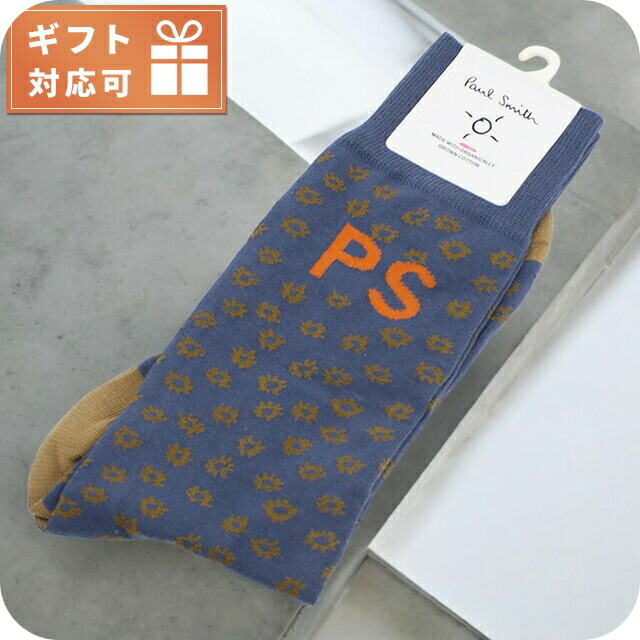 楽天市場】【今だけクーポン配布中】ポール スミス 靴下 メンズ 楽天市場】【今だけクーポン配布中】ポール スミス 靴下 メンズ