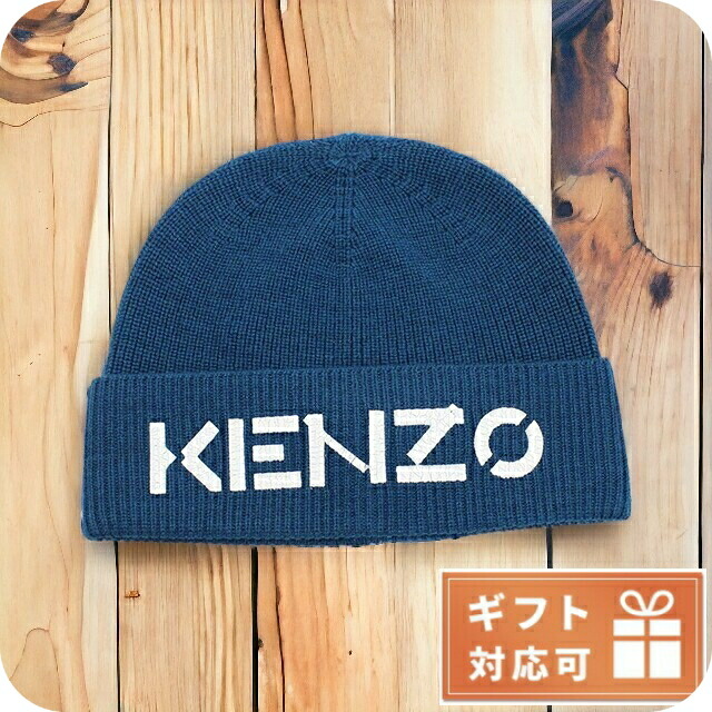 楽天市場】KENZO ケンゾー Logo Beanie ニット帽 二ットキャップ