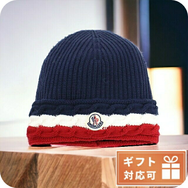 MONCLER ベビー ニット帽 XS 楽天市場】【MONCLER/モンクレール/BERRETTO(ベビー)/ニットキャップ