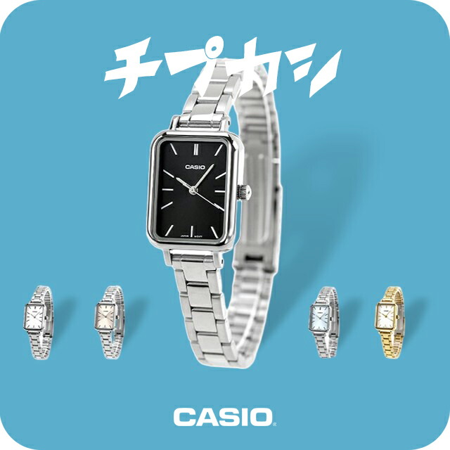 楽天市場】＼2000円OFF+さらに9倍／ カシオ チープカシオ CASIO