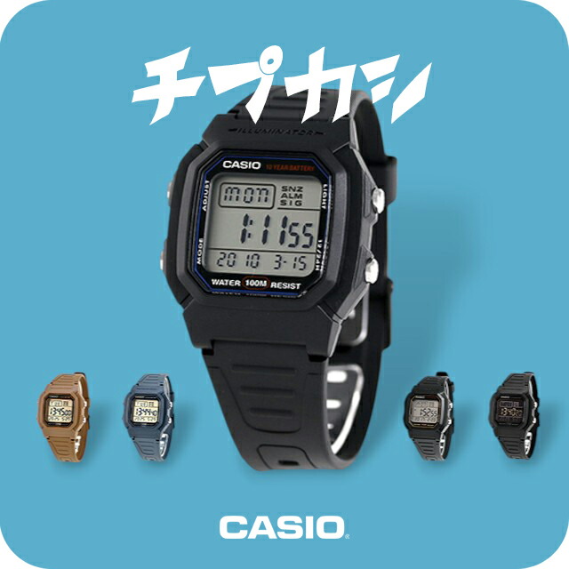 ＼店内2000円OFF+さらに9倍／ カシオ チープカシオ CASIO クォーツ 電池式 W-800H 海外モデル メンズ チプカシ 腕時計 ブランド カシオ casio デジタル ブラック 黒 学生 選べるモデル