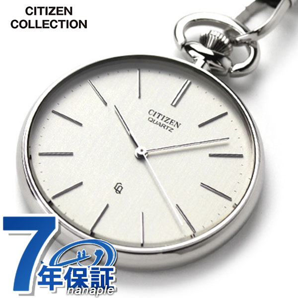 楽天市場】シチズン CITIZEN 懐中時計 メンズ エクシード EXCEED EBA74