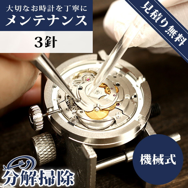 repair-3shin.jpg