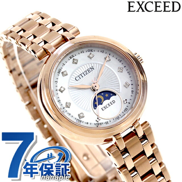 シチズン　EXCEED エクシード EXCEED(CITIZEN) （豪華おまけ有） シチズン エクシード エコ