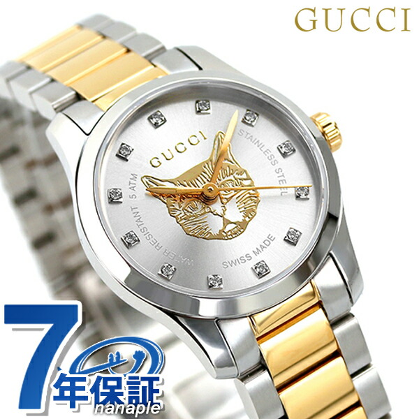 グッチ 時計 Gタイムレス 27mm スイス製 クオーツ レディース 腕時計 YA1265016 GUCCI シルバー×ゴールド