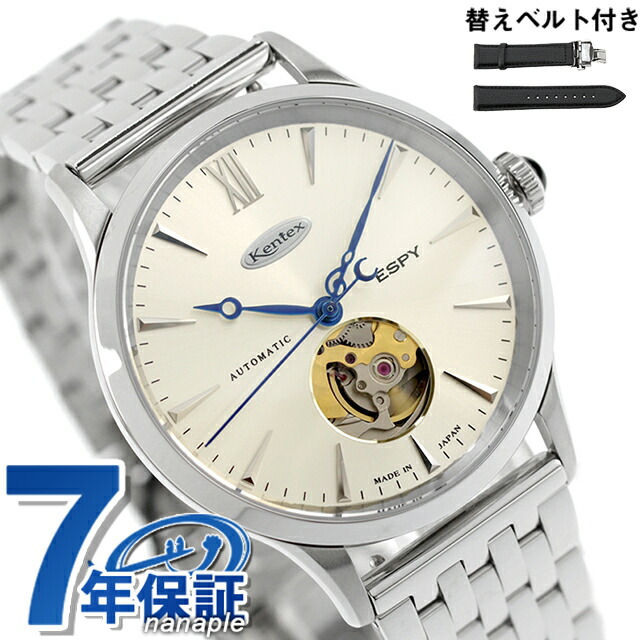 ＼2000円OFFクーポン＆さらに+9倍／ ケンテックス エスパイ ドレスオープンハート 自動巻き 腕時計 ブランド メンズ オープンハート 替えベルト Kentex E660M-02 アナログ シャンパンシルバー 日本製画像