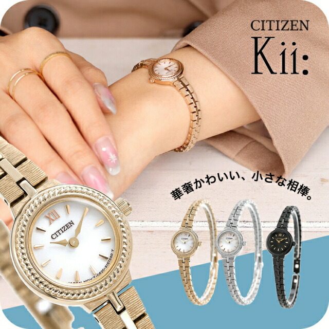 一般受けのレディースウォッチ｜SEIKO・CITIZENなど、目を止めるブランド名厳選！