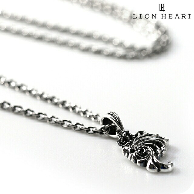 ＼店内2000円OFF+さらに9倍／ ライオンハート ネックレス メンズ ブランド LION HEART ハウル ペンダント スターリングシルバー 動物 04N13HL01 シルバー アクセサリー プレゼント 実用的