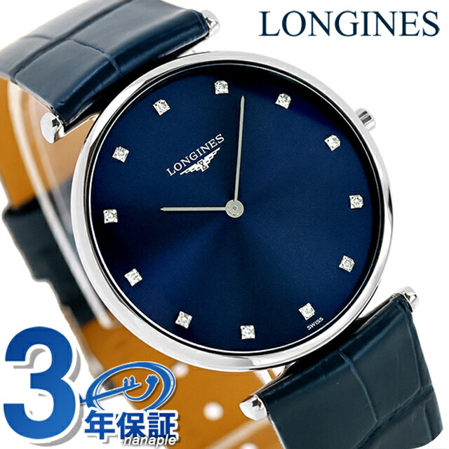 楽天市場】ロンジン グランクラシック クォーツ 電池式 腕時計