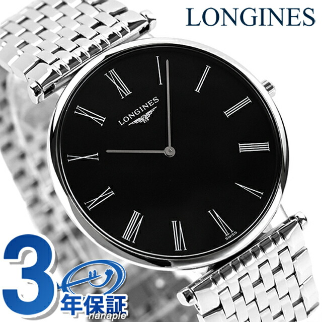 Jian 稼働品　LONGINES グランドクラシック ブラックダイヤル ラ グラン クラシック ドゥ ロンジン クォーツ、ステンレス