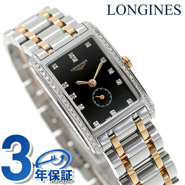 ロンジン LONGINES ドルチェビータ クロノグラフ クォーツ 楽天市場】ロンジン ドルチェビータ クォーツ 電池式 腕時計 ブランド