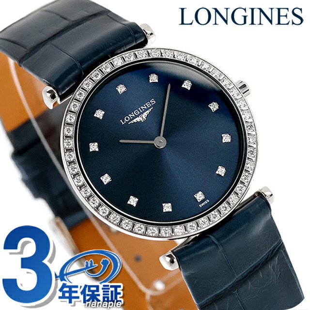 楽天市場】＼さらに+5倍☆10/10限定／ ロンジン グラン