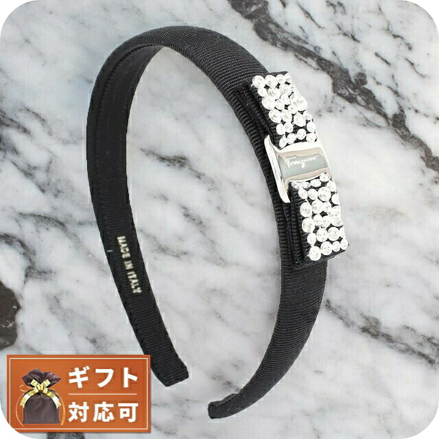 ＼2000円OFF+さらに9倍／ フェラガモ カチューシャ FERRAGAMO 347581-713034 レディース ヴァラリボン ビジュー VARA NERO ブラック 髪留め ヘアバンド ヘアアクセサリー ブランド 高級 おしゃれ プレゼント 女性 実用的 かわいい｜腕時計のななぷれ select shop
