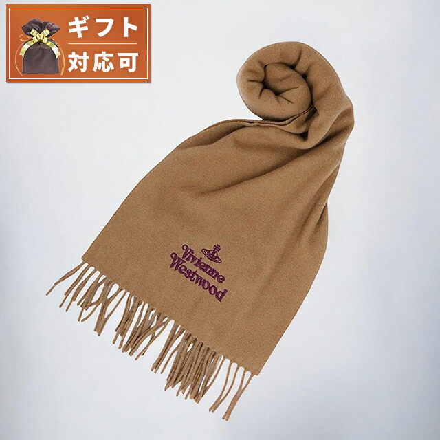 ヴィヴィアンウエストウッド VIVIENNE WESTWOOD マフラー 24-W00Q7-C407 レディース メンズ キャメル マフラー|腕時計のななぷれ select shop