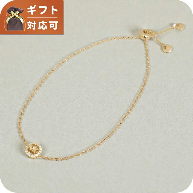 マイケルコース ブレスレット レディース MICHAEL KORS MKC1762CZ710 腕輪 ジュエリー ブランド 高級 おしゃれ プレゼント 女性 実用的 かわいい|腕時計のななぷれ select shop