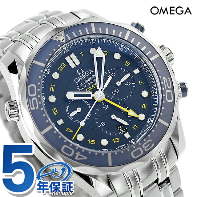 オメガ シーマスター コーアクシャル クロノメーター GMT クロノグラフ 44mm 自動巻き 腕時計 ブランド メンズ クロノグラフ OMEGA 212.30.44.52.03.001 アナログ ブルー スイス製 ギフト プレゼント 実用的