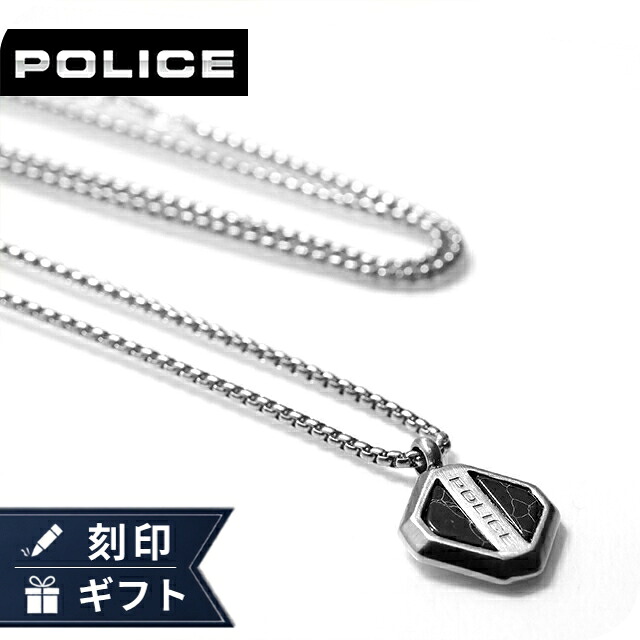 ポリス ネックレス ペンダント メンズ POLICE DOLOMITE GN0078401 シルバー ブラック アクセサリー ジュエリー ブランド 高級 おしゃれ プレゼント 男性 実用的 かっこいい|腕時計のななぷれ select shop