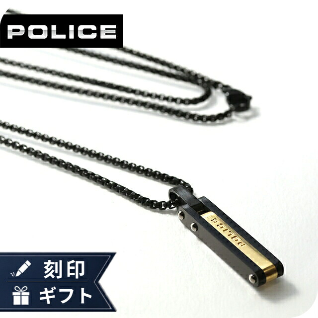 ポリス ネックレス ペンダント メンズ POLICE LINKLINE GN0081902 ブラック ゴールド アクセサリー ジュエリー ブランド 高級 おしゃれ プレゼント 男性 実用的 かっこいい｜腕時計のななぷれ select shop