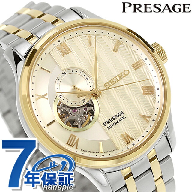 SEIKOセイコー PRESAGE プレザージュ SEIKO セイコー SARY082 4R57-00E0 プレザージュ メカニカル