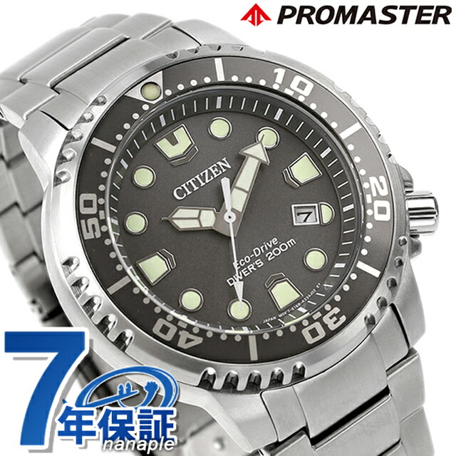 極美品　シチズン　プロマスターダイバーズ200m エコドライブ 楽天市場】シチズン プロマスター MARINEシリーズ エコ
