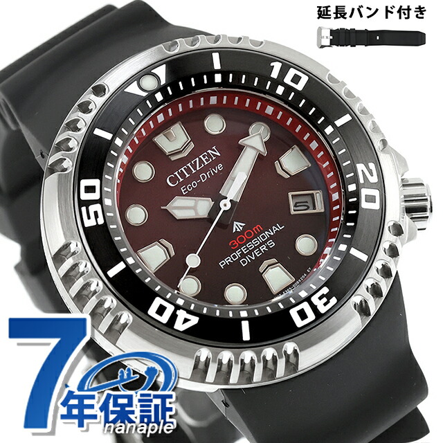 美品 【電池交換済み】CITIZEN シチズン プロマスター 水色ダイバー MARINE シチズン プロマスター PROMASTER マリーンシリーズ エコ