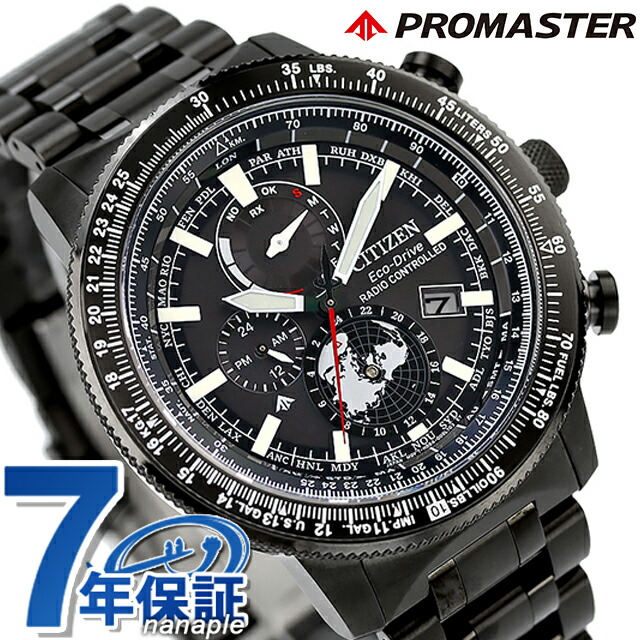 Citizen プロマスター電波ソーラー CITIZEN シチズン PROMASTER プロマスター エコドライブ