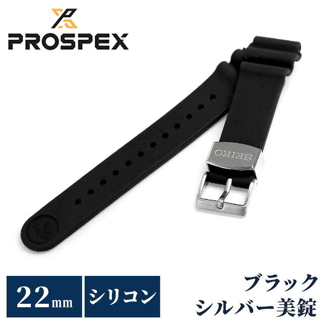 ＼全品10%OFFクーポン／ セイコー プロスペックス バンド 22mm R7C01AR 腕時計 ブラック SEIKO PROSPEX