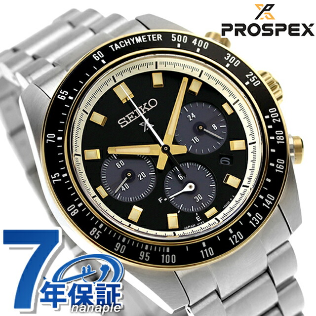 プロスペックス PROSPEX PROSPEXスピードマスタSBDL013 楽天市場】SEIKO セイコー PROSPEX プロスペックス メンズ