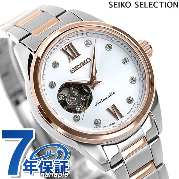 セイコーセレクション レディース 自動巻 時計 ホワイトダイヤル SSDE010 SEIKO SELECTION セイコー セレクション メカニカル オープン