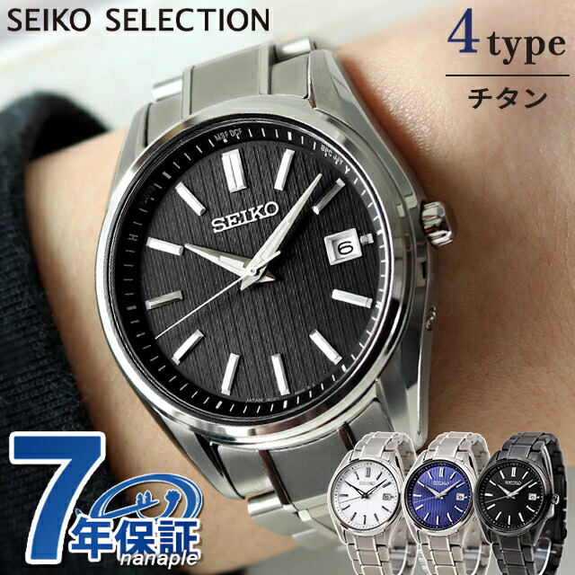 SEIKO ソーラー時計 ブラック 楽天市場】セイコーセレクション Sシリーズ チタン製 ソーラー