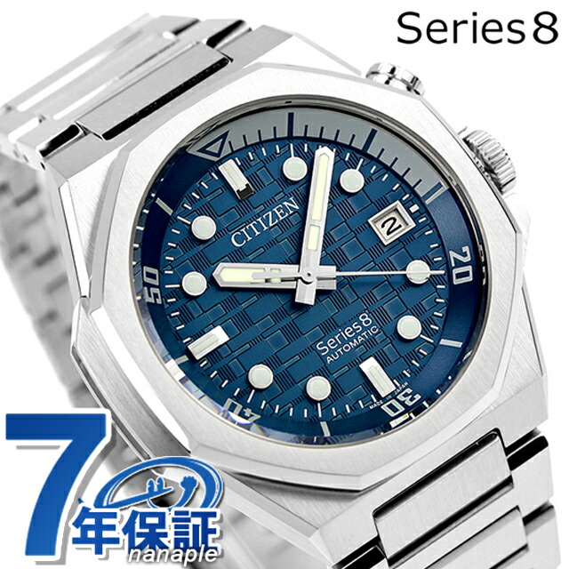 【選べるノベルティ付】 シチズン シリーズ8 890 Mechanical Cal. 9051 自動巻き 腕時計 メンズ 耐磁2種 CITIZEN Series 8 NB6060-58L アナログ ブルー 日本製 高級 ブランド おしゃれ 防水 文字盤 大きい プレゼント 男性 実用的 108,900円