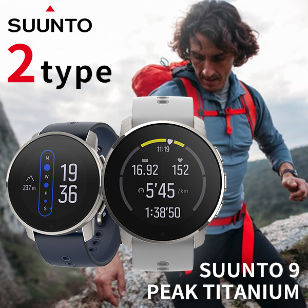 スント(SUUNTO) スント ナイン ピーク(SUUNTO 9 PEAK) ALL BLACK GPS