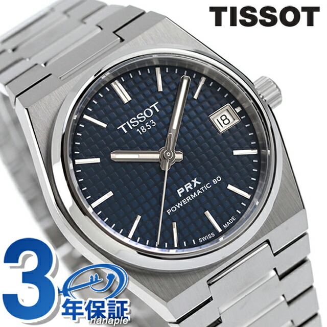 TISSOT PRX Powermatic 80 自動巻き腕時計 楽天市場】ティソ PRX POWERMATIC 80 自動巻き 腕時計 メンズ