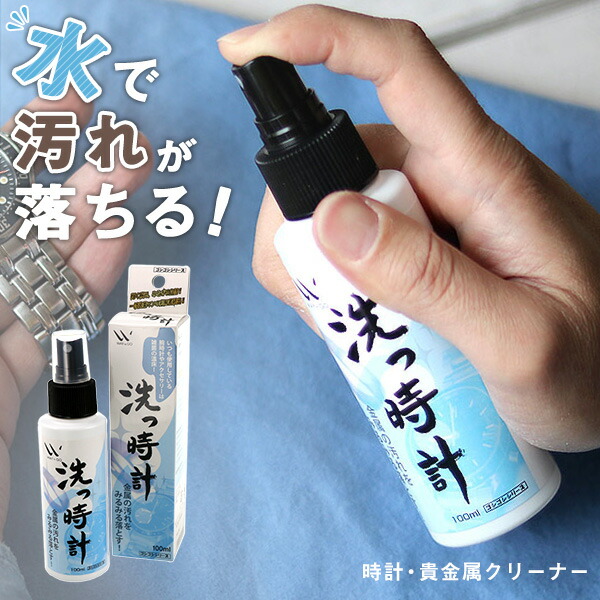 この時計が目だった傷がなし、汚れてなし現在使わないので売ります 時計を無くして絶望していたぼくを一瞬で救ってくれたのは、会社
