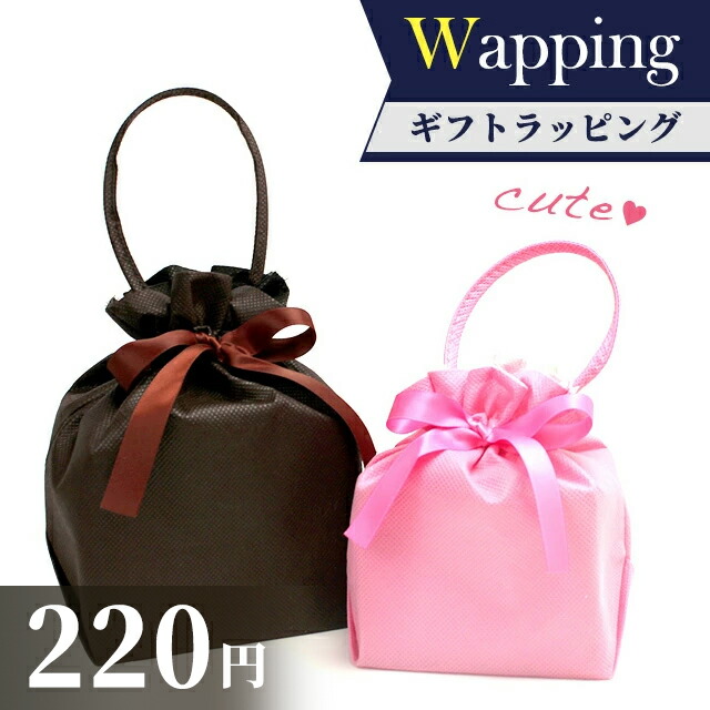 楽天市場】ギフトラッピング ラッピング ラッピングサービス