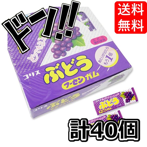 楽天市場】【5と0の日クーポンあり！】ぶどうフーセンガム 1個×40個