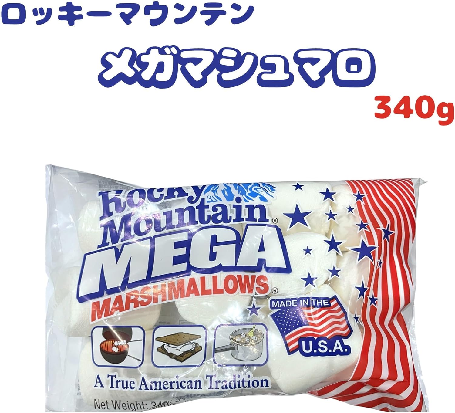 ロッキーマウンテン メガマシュマロ 【340g×1袋】 特大 大きい marshmallow スモア BBQ 7RabbitRiograndeオリジナルステッカー付 【商標登録番号 第6667215】