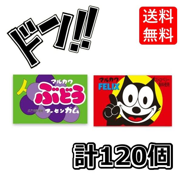 楽天市場】コーラガム +フィリックスガム 各1箱(55+あたり5) 計