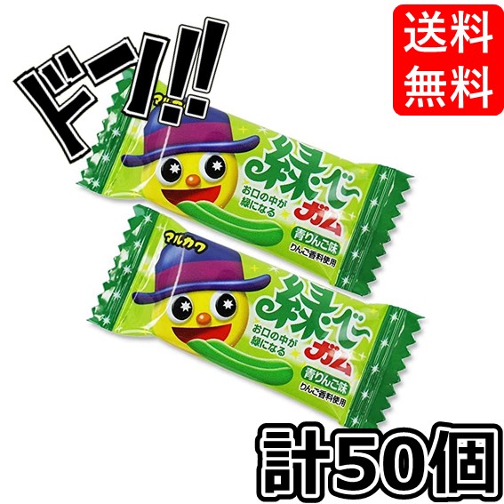 楽天市場】緑ベーガム （50個プラス当たり3個） 駄菓子 お菓子 ガム 舌