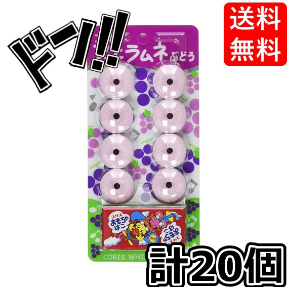 フエラムネ　ミニチュア　8個セット 楽天市場】フエラムネ 8個 8コ入り コリス 限定 おもちゃ 音が