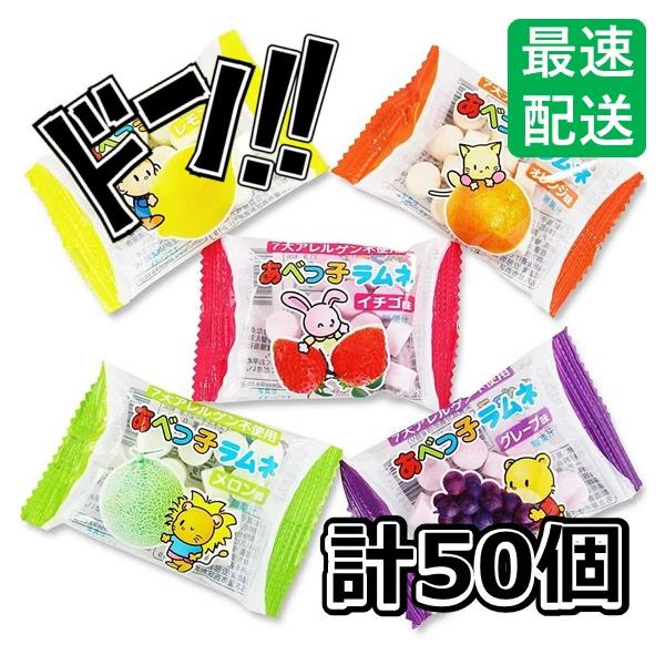 激安　ラムネ　箱潰れ　５箱150本 楽天市場】あべっ子ラムネ (50コ) 安部製菓 メロン ぶどう